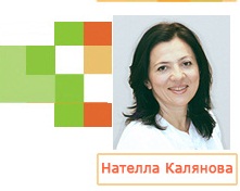 Калянова Нателла Вениаминовна
