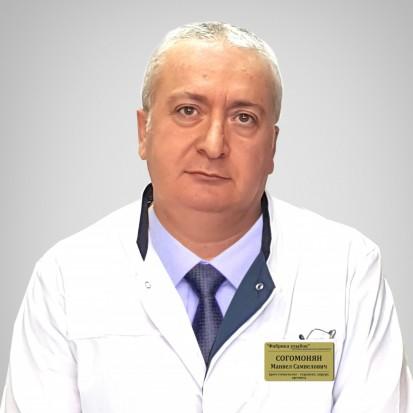 Согомонян Манвел Самвелович