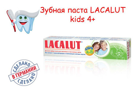 Выбираем зубную пасту для детей