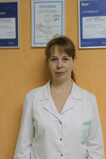 Александрова Юлия Витальевна