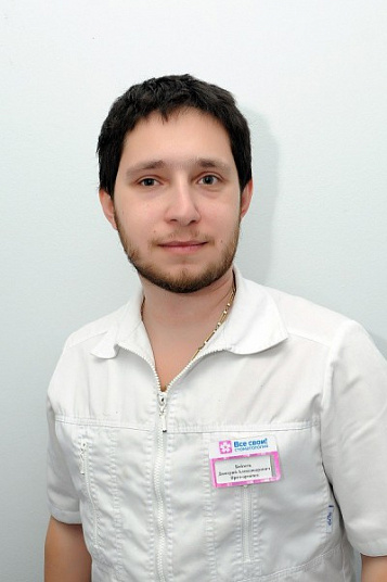 Бейзель Дмитрий Александрович