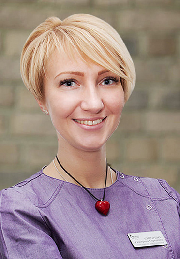Сиротина Екатерина Сергеевна
