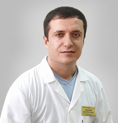 Омариев Артур Магомедович