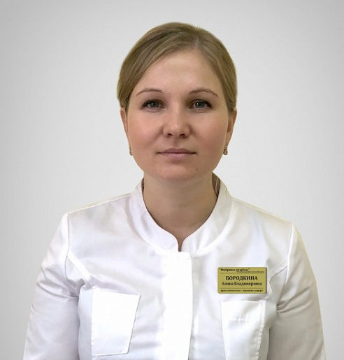 Бородкина Алина Владимировна