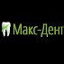 Круглосуточная стоматология МАКС-ДЕНТ